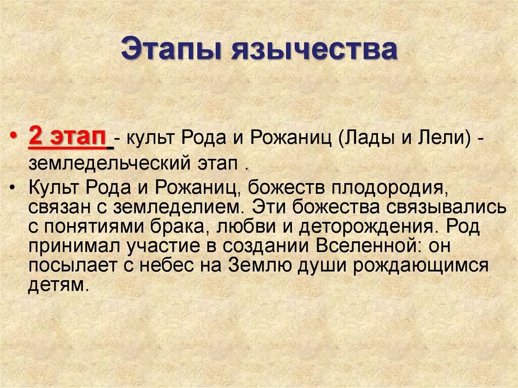 Родовой культ. Почитание памяти предков. Культ предков у древних славян. Почитание предков. Языческие капища славян арт.
