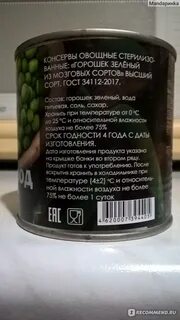 Сайт гагаринский консервный комбинат