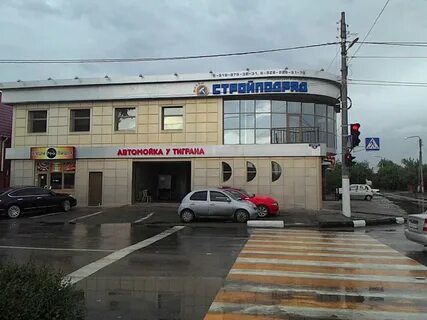 Мойка батайск