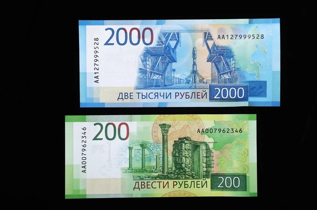 Купюра 2 руб. Купюры 200 и 2000. Купюры номиналом 2000 и 200. Российские купюры 2000 рублей. Банкнота 200 и 2000 рублей.