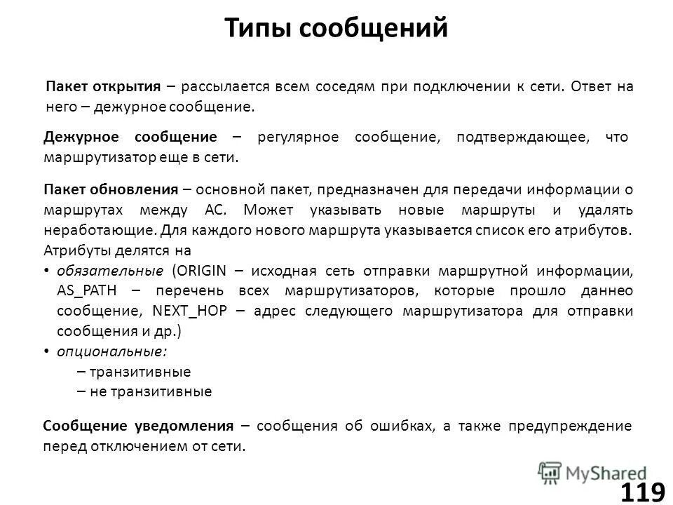 Что такое выбор сочинение. Год доклада согласно вашим личным указанием. Согласно сообщению или сообщения. Структура коммуникативного акта. Теория информации изучает.