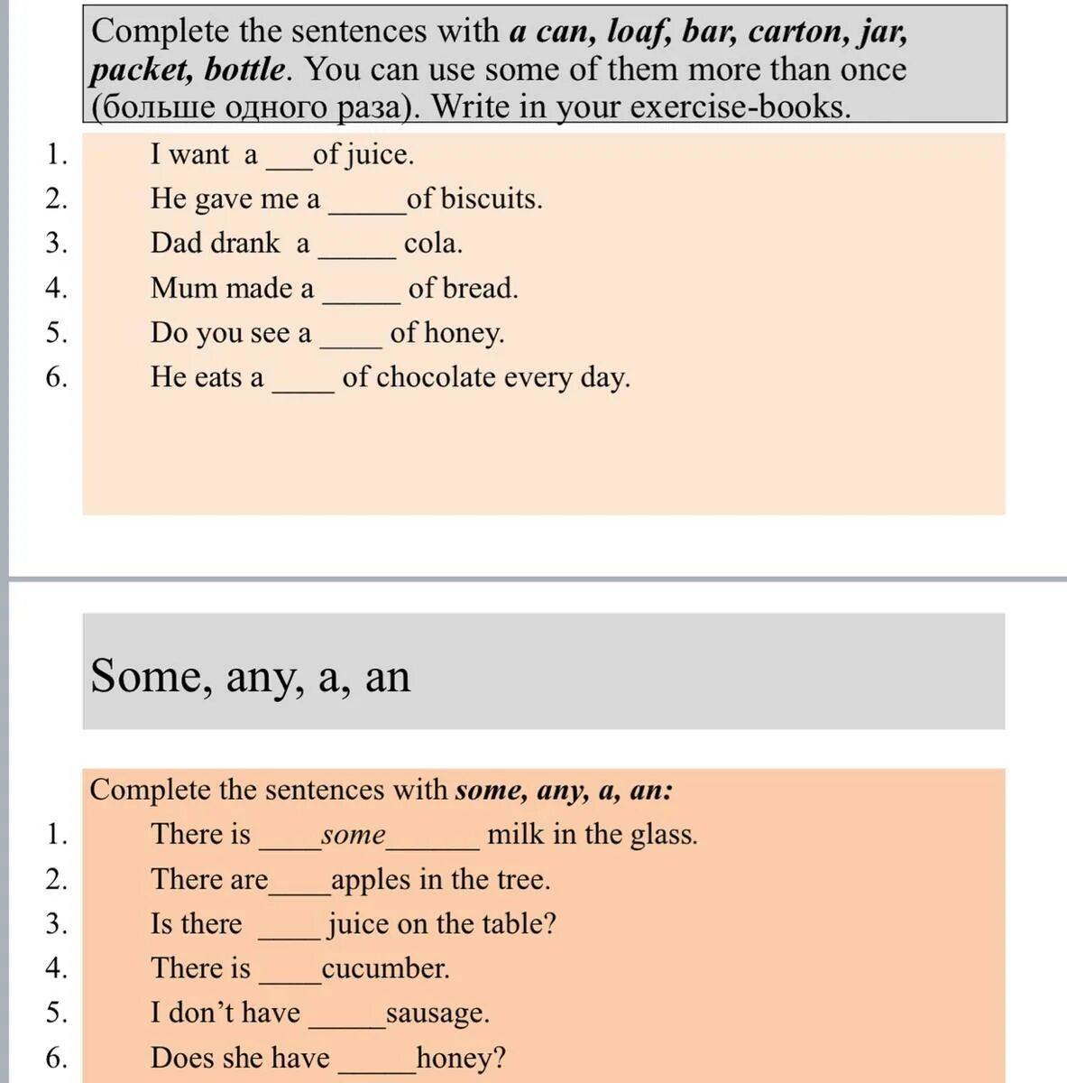 Some packet. Packet carton разница. Carton и Packet разница между словами. Can tin Jar разница. Контейнеры Packet упражнения для 4 класса.