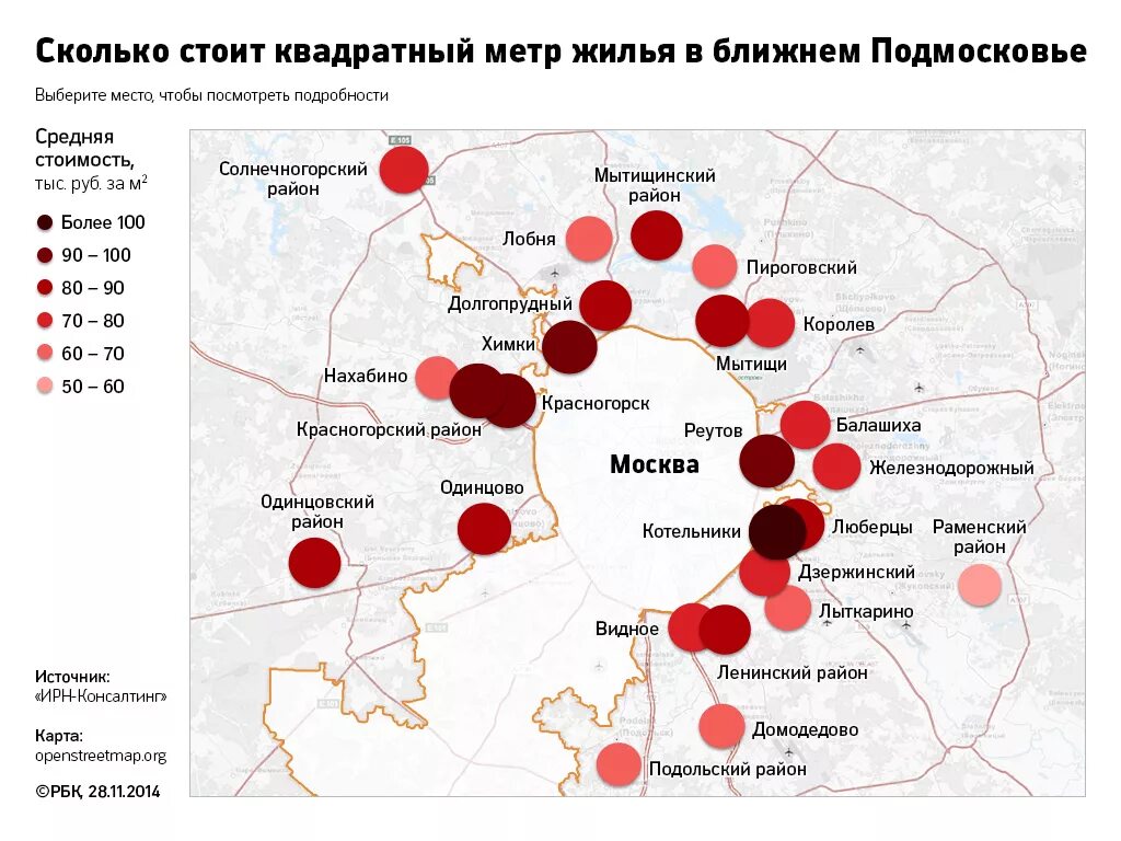 Сколько в подмосковье сегодня. Сколько стоит квадратный метр. Себестоимость одного квадратного метра жилья в Подмосковье. Квадратный метр в Москве. Себестоимость квадратного метра жилья в Подмосковье.