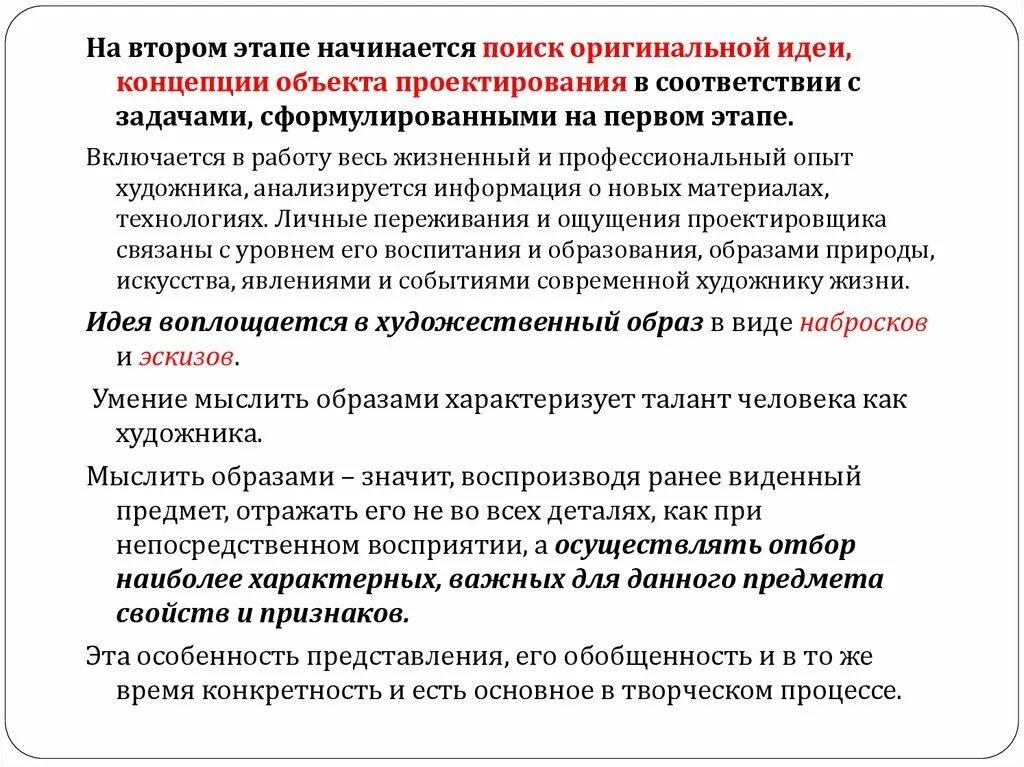 С какого этапа начинается проект Стадии жизненного цикла проекта