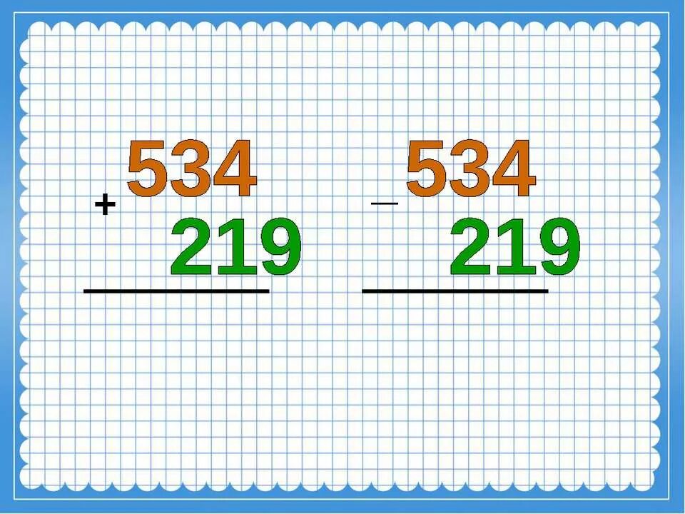 Члодение трех значных чисел. Примеры столбиком 3 класс сложение и вычитание. Вычитание трёхзначных чисел в столбик 2 класс. Математика 2 класс вычитание трехзначных чисел в столбик. Вычитание трёхзначных чисел в столбик 3.