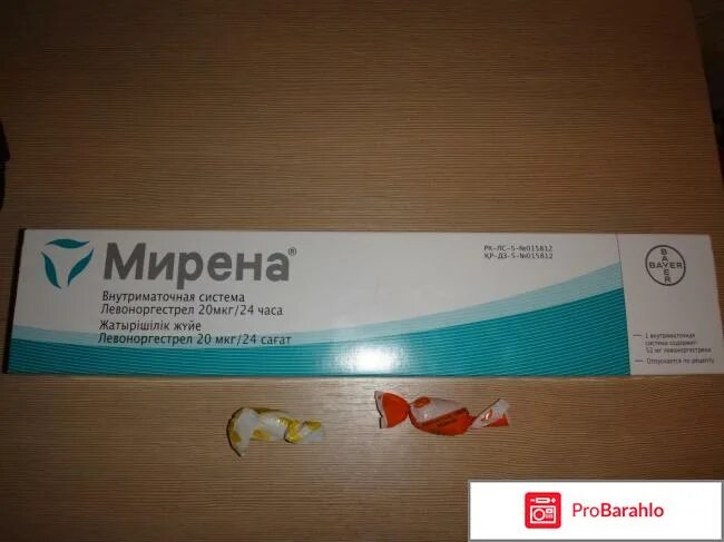 мирена упаковка. мирена, внутриматочная система 20 мкг/24 ч 1 шт. мирена внутриматочная терапевтическая. №1. мирена спираль финляндия.