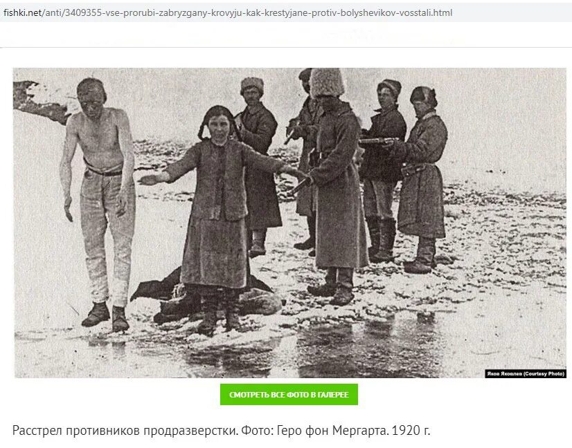 Исполнение расстрелов