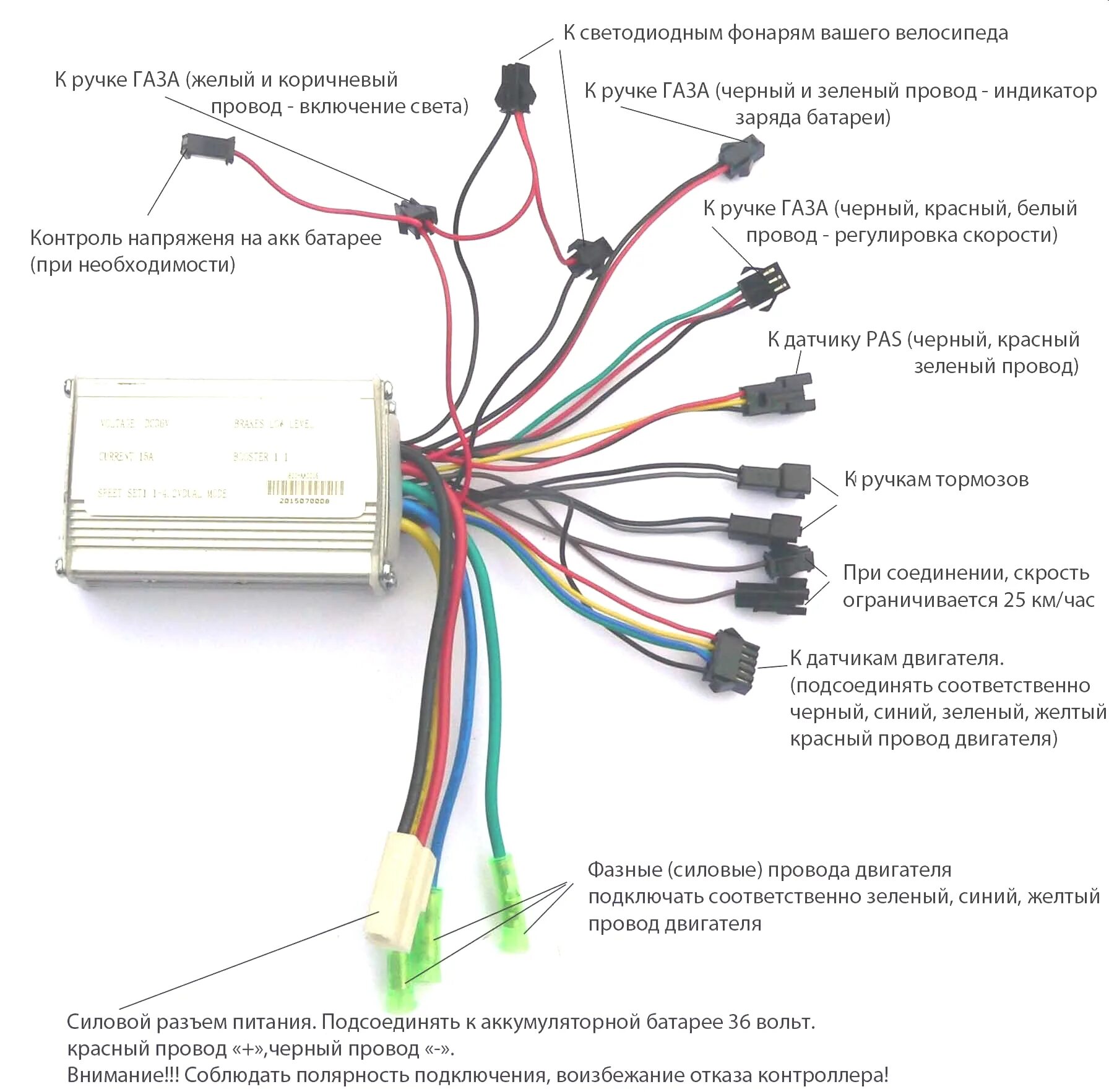 Как снять ограничение скорости на электровелосипеде. Схема подключения контроллера электровелосипеда 48v 1000w. Схема контроллера электровелосипеда 48 вольт. Схема контроллера мотор колеса электровелосипеда. Распиновка контроллера электровелосипеда.