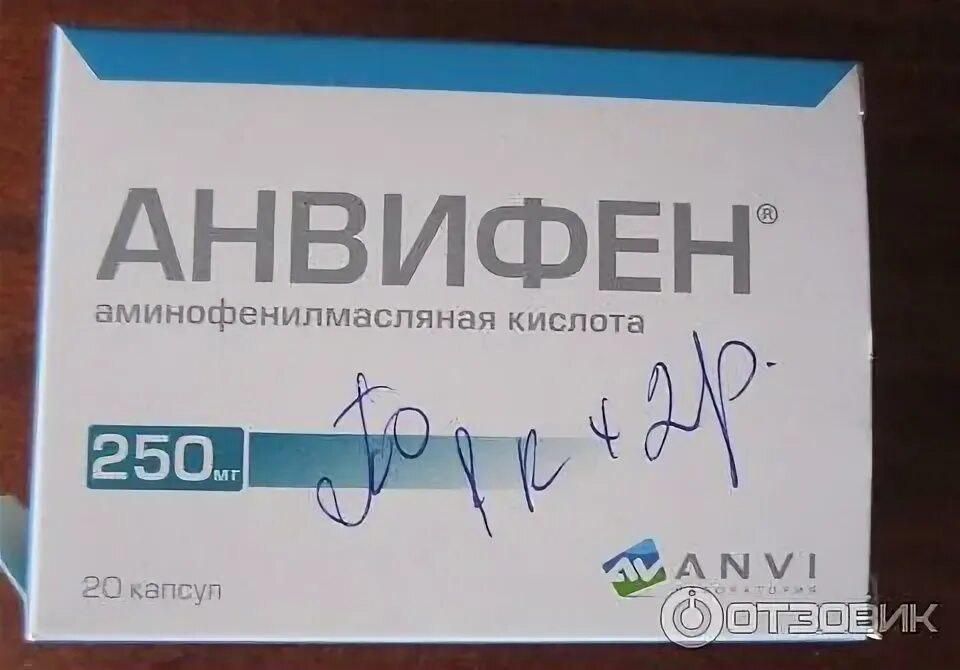 Аминофенилмасляная кислота рецепт. Анвифен 250. Аминофенилмасляная кислота рецепт. Анвифен капс 250мг. Фенибут действующее вещество.