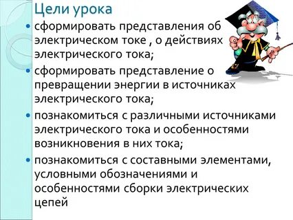 Внимание цель