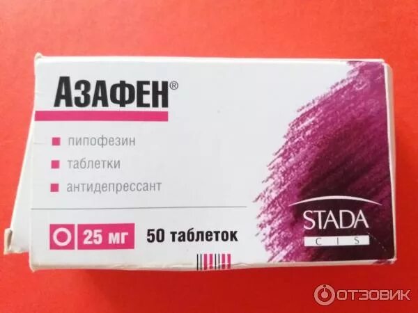 Азафен отзывы врачей. Азафен 150 мг. Антидепрессант Азафен. Лекарства от депрессии Азафен. Азафен фото таблетки.