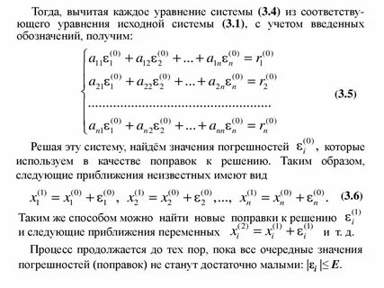 Метод дифференциальной прогонки