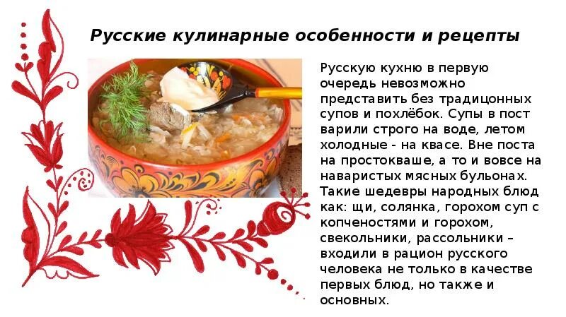 Любое национальное блюдо - CoffeePapa.ru
