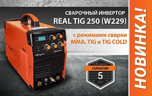 Тиг аппараты сварог. Сварог real Tig 250. Сварочный аппарат Сварог Standart Tig 250. Real Tig 250 (w229). Сварог Реал Tig 250 изнутри.