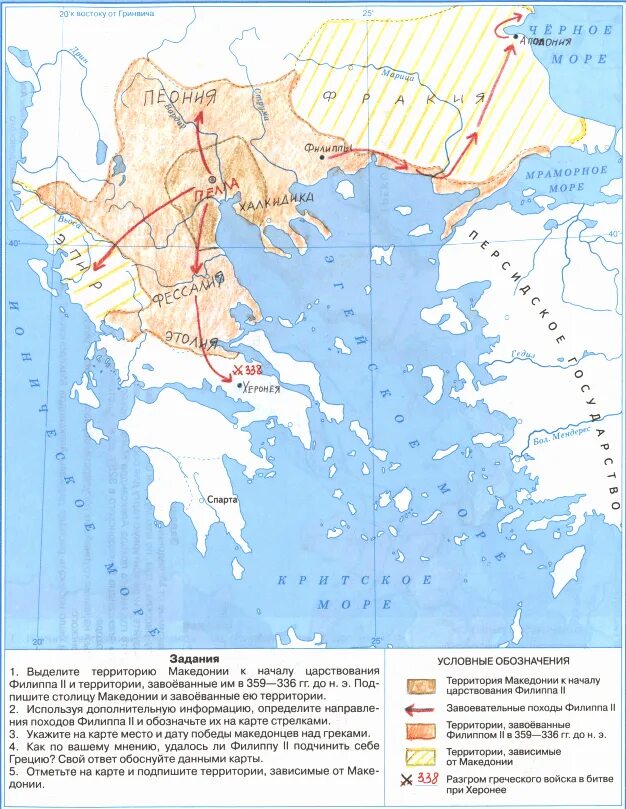 Решебник по истории контурная карта 5 класс. Карта возвышение Македонии 359-336. Возвышение Македонии 5 класс карта. Атлас возвышение Македонии 359-336.