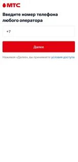 Мобильный в кредит мтс