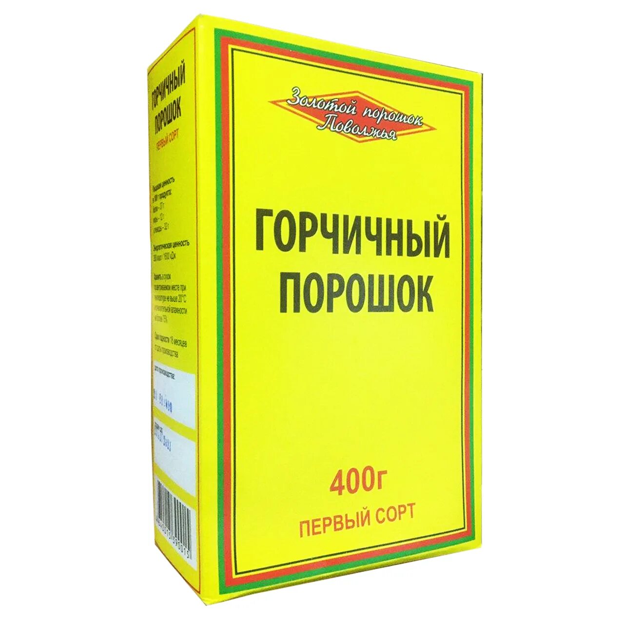 Сухой горчичный порошок. Горчичный порошок 200 г. Сухая горчица. Горчица порошок. Горчица сухая порошок.