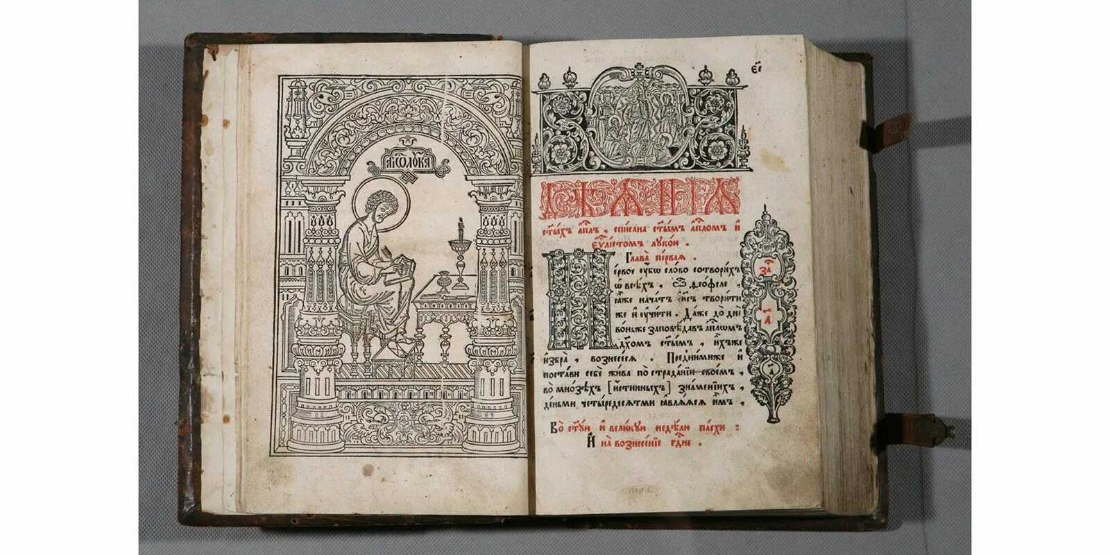 Страницы первой печатной книги. Апостол Ивана фёдорова. Апостол 1564.