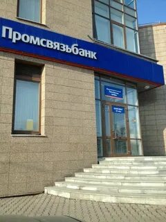 Псб банк брянск адреса отделений