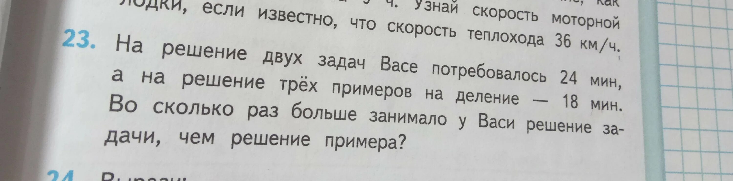 Задачи с двумя решениями. На решение двух задач Васе. На решение двух задач Васе потребовалось краткая. На решение 2 задач Васе потребовалось 24 минуты.