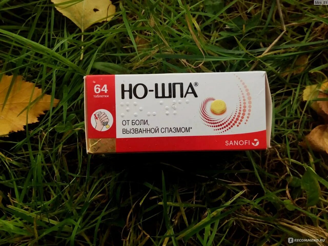 Но шпа при боли в спине