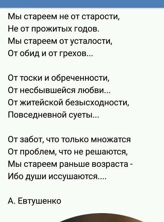 Почему раньше рано старели