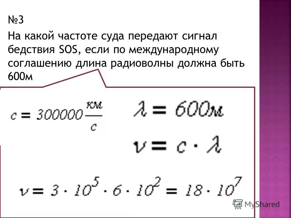 частота передачи сигнала сос. дата принятия радиосигнала бедствия sos. по соглашению между странами сигнал бедствия sos. какова скорость звука. сигнал сос история создания.