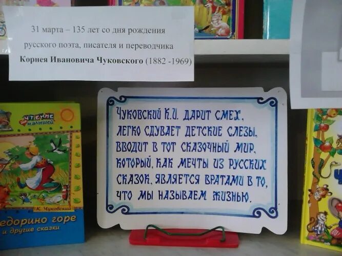 Неделя детской книги выставка в библиотеке. Литсова выставки в библиотеке. Неделя детской и юношеской книги презентация. Литсова заголовки выставок в библиотеке.