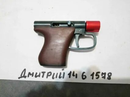 Пу сигнал