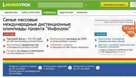 Инфоурок презентации 3 класс
