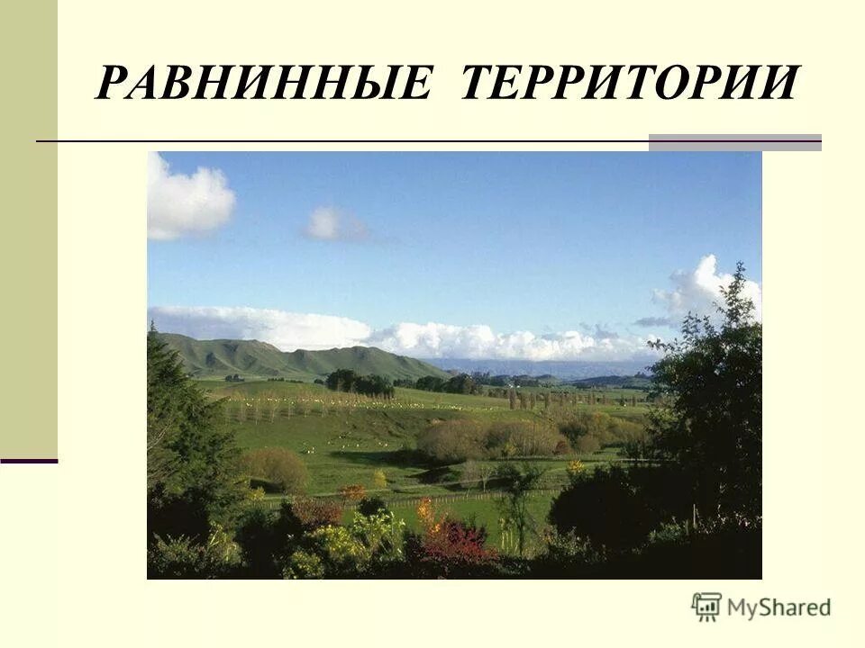 холмистая равнина тоскана. паданская равнина италия. река васюган томская область. равнинные территории страны. восточно-европейская равнина на карте россии.