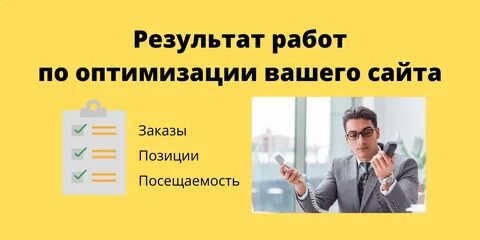 Продвижение за результат