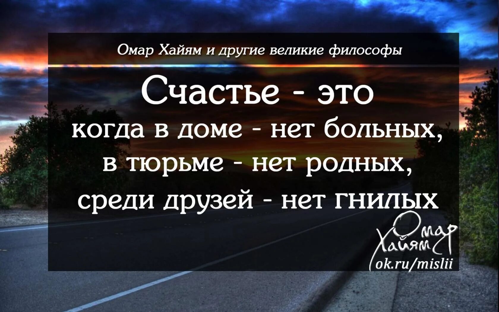 Фразы счастливого человека. Высказывания о счастье. Цитаты про счастье. Счастье это цитаты великих. Афоризмы великих людей о счастье.