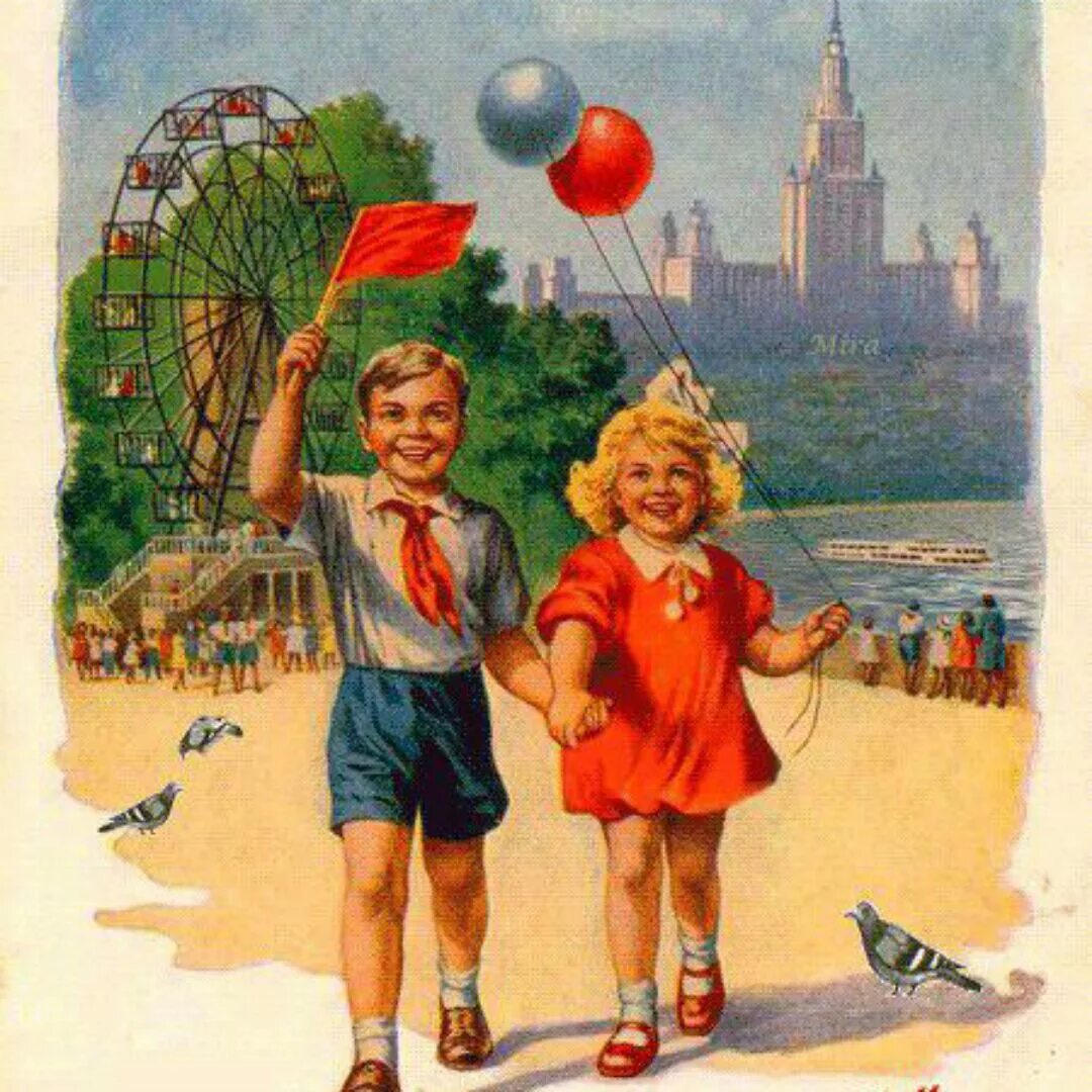 Советские иллюстрации. Открытки с 1 мая. Советские открытки с 1 мая. Первое мая советские открытки. Мы флажками машем и поем
