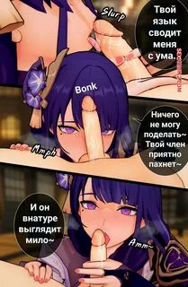 Порно комикс Genshin Impact. 