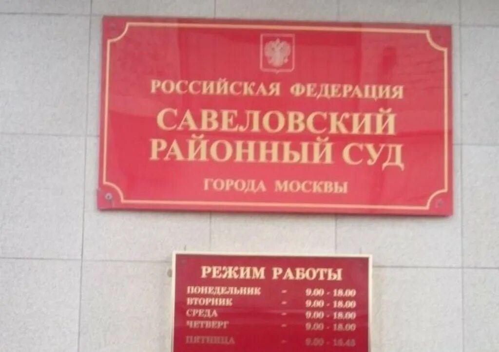 Приемные часы. Приёмные часы. Дни приема судей. Часы приёма судей. Дни приема судей.