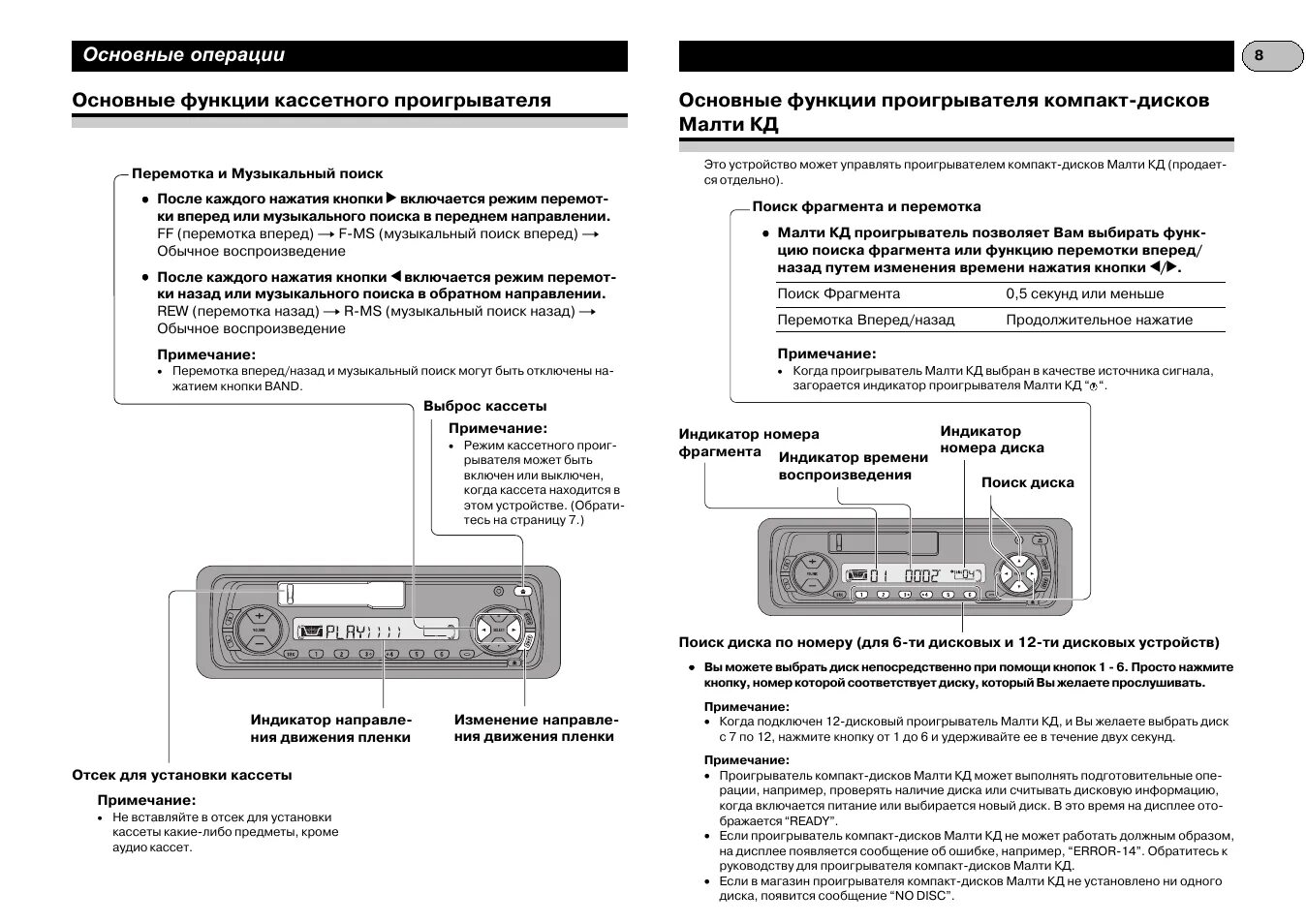 Pioneer Keh-p5010r. Pioneer Keh-4010. Автомагнитола Pioneer Keh-p5010r. Pioneer Keh 1940. Автомагнитола руководство