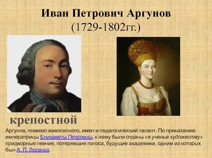 Живопись и скульптура 18 века таблица антропов