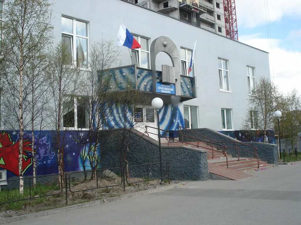 детская библиотека буркова. детская библиотека на буркова мурманск. п махаевой. детская библиотека буркова. мурманская областная детская библиотека.
