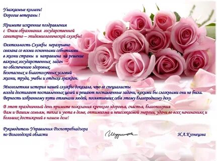 Поздравления с днем отк
