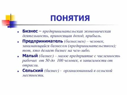 Развитие бизнеса это определение