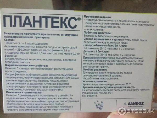 Чай от запоров для новорожденных при искусственном вскармливании. Препараты при запоре у грудничков. От запора грудничку лекарство. Слабительные препараты при запорах у новорожденных.