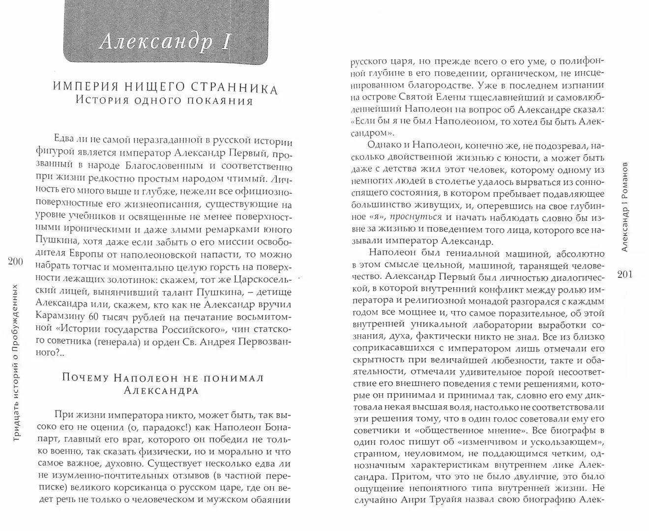 Н. История создания кавказский пленник. История создания рассказа муму. История одного города сюжет. Рассказ история 30 глава.