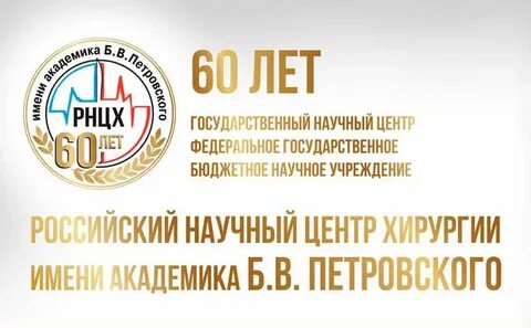 Нкц 2 рнцх им петровского