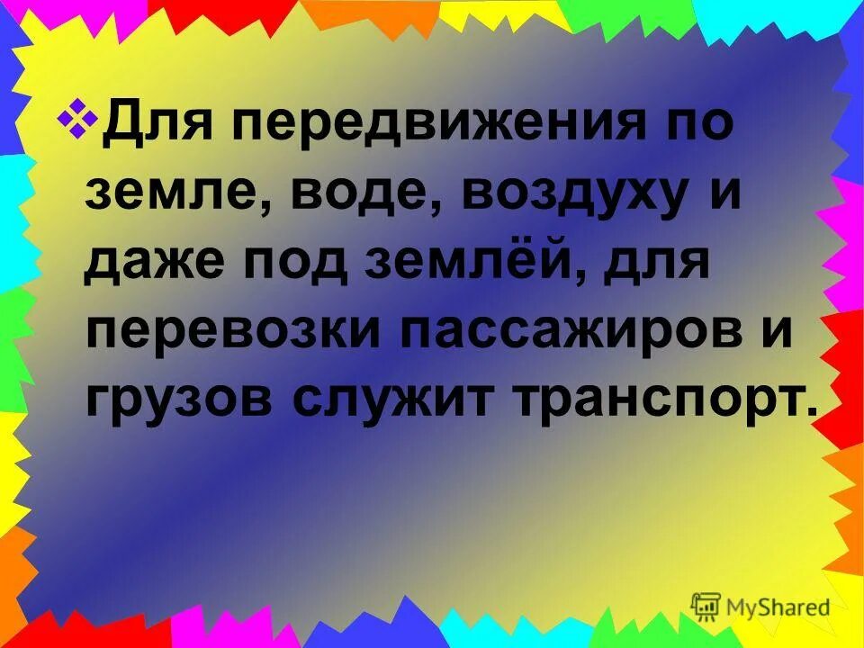 круговые движения рукой для остановки поезда. личный транспорт примеры. служит для передвижения. современный самокат. сигнал остановки поезда руками.