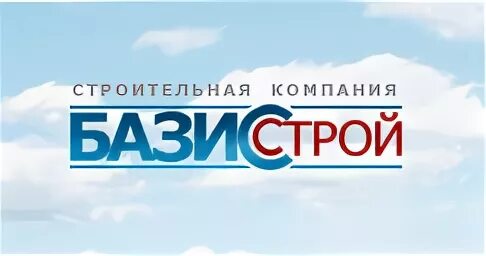 Первый базис