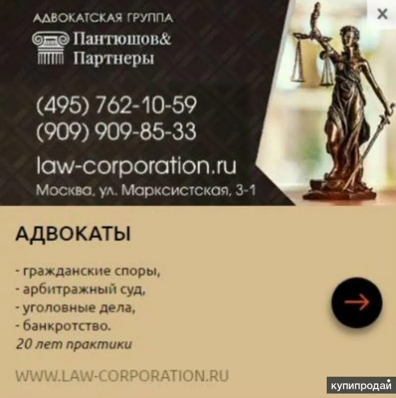 Юридические услуги юристов москва. Юридические услуги москва. Услуги юриста. Виды юридических услуг. Юридические услуги юристов москва.