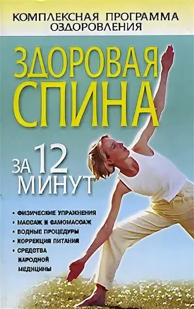 Конева л л. Энциклопедия народных методов лечения. Конева л л. Книга народные средства. Хиромантия книга.