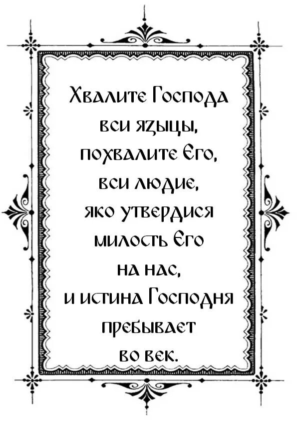Молитва иконе иисус. Молитва на благословение пищи. молитва на благословение пищи и пития мирянам. печатать молитву. молитва на освящение пищи.