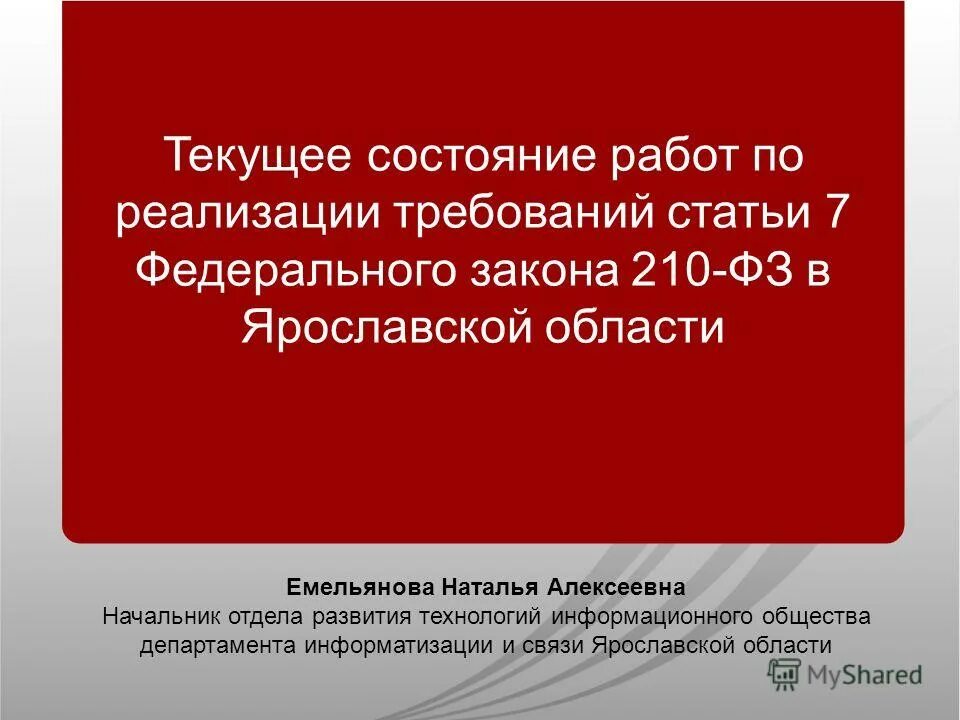 работа с состоянием